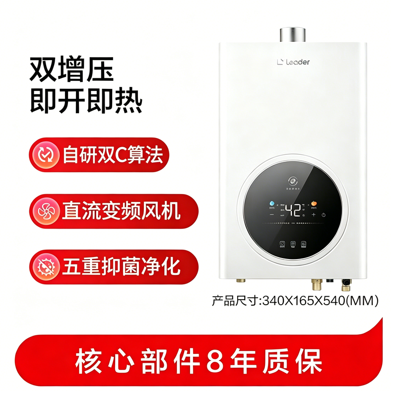 海尔SR7DRMCU1燃气热水器图片