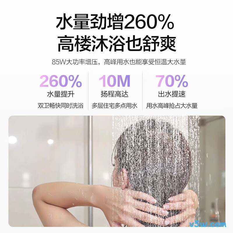 万和V9S Ultra燃气热水器图片