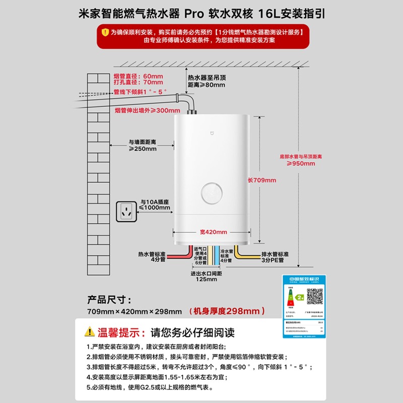 小米MJ04燃气热水器图片