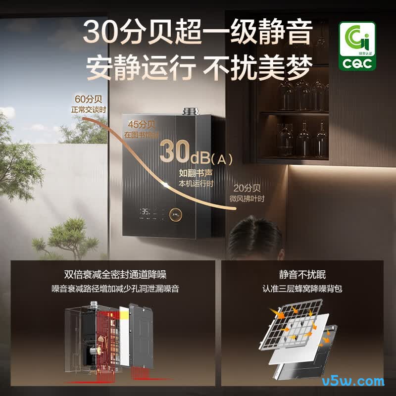 万和V10L ULTRA燃气热水器图片