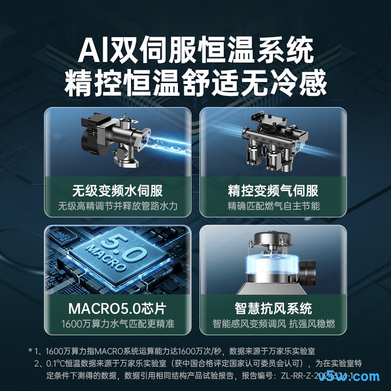 万家乐U5燃气热水器图片