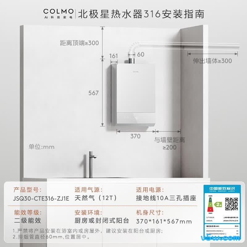 COLMO-JSQ30-CTE316-ZJ1E燃气热水器图片