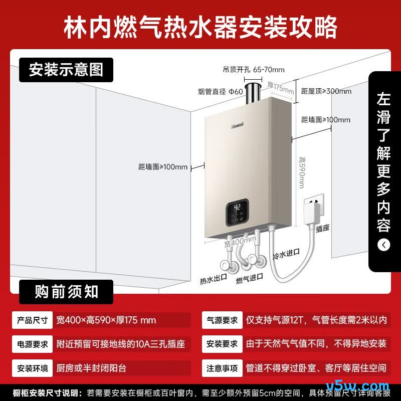 林内JSQ40-GD61R燃气热水器图片