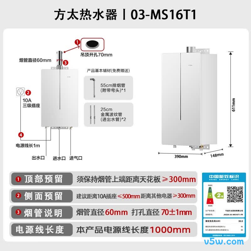 方太03-MS16T1燃气热水器图片