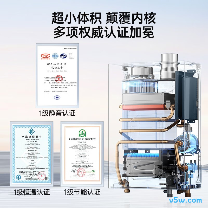 万和V9MPRO燃气热水器图片