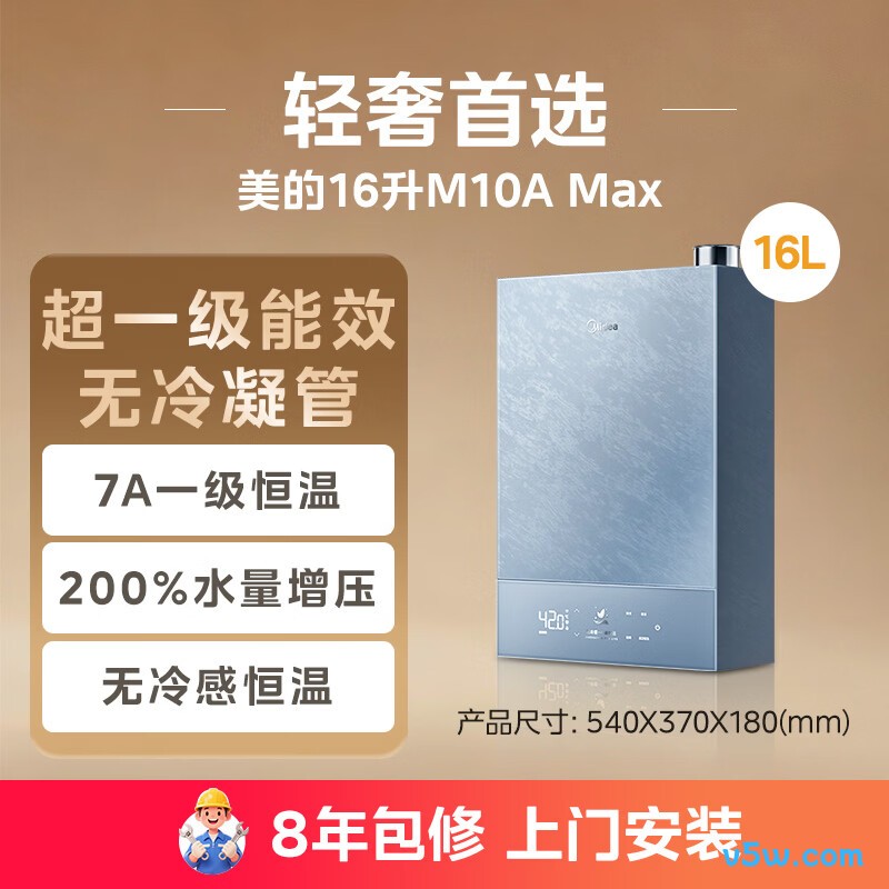 美的JSLQ27-M10A Max燃气热水器图片