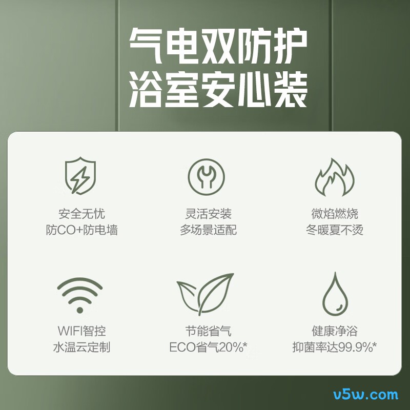 万和WE3W13燃气热水器图片