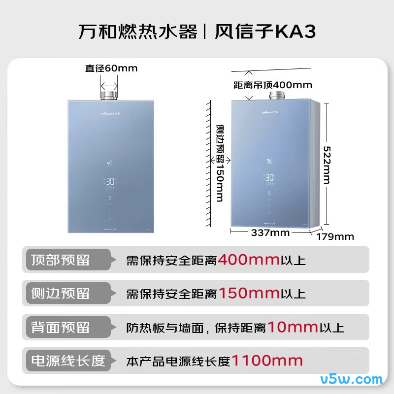 万和KA3燃气热水器图片