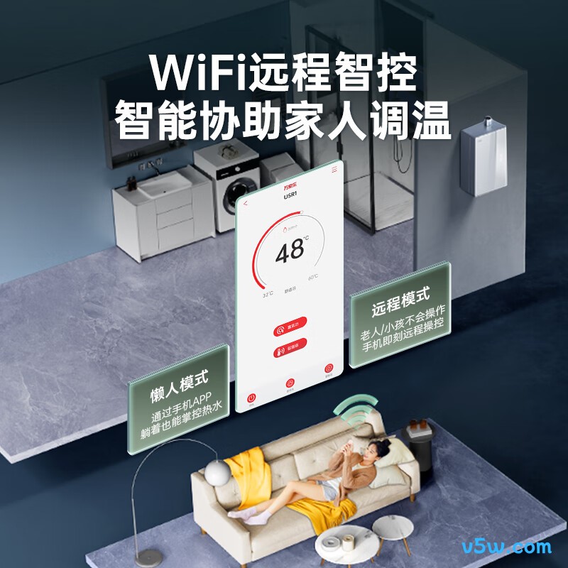 万家乐U5燃气热水器图片