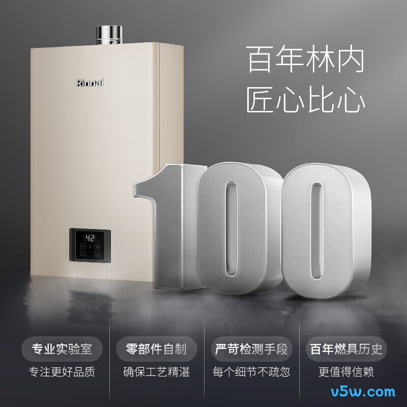 林内13GC22燃气热水器图片