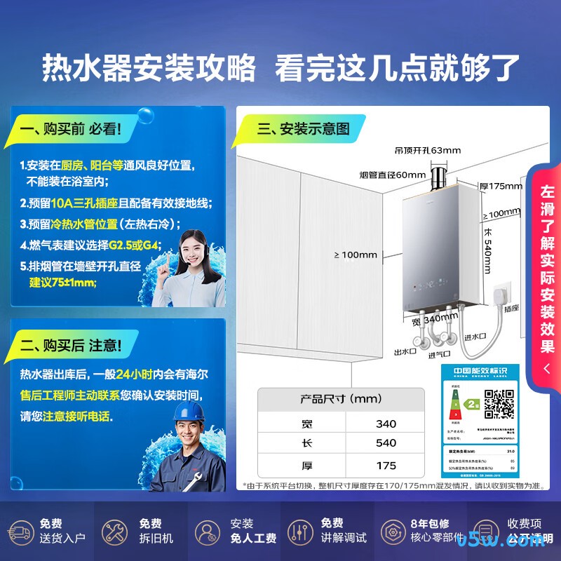 海尔KL5PRO燃气热水器图片