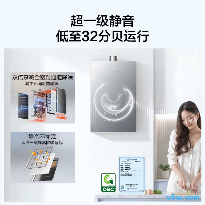万和V9P Ultra燃气热水器图片