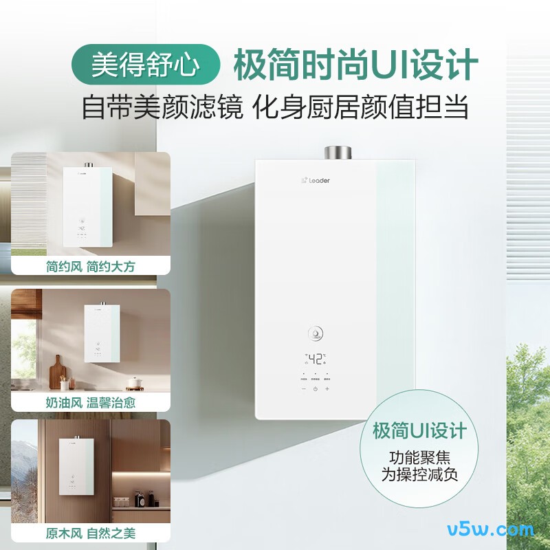 海尔LG5E燃气热水器图片
