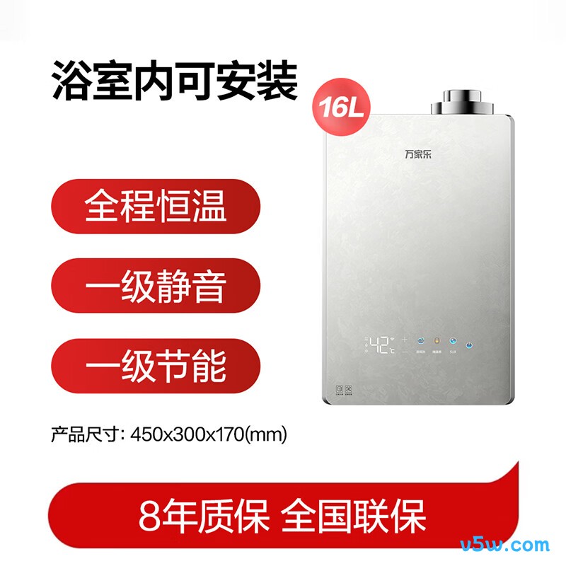 万家乐M9PRO燃气热水器图片