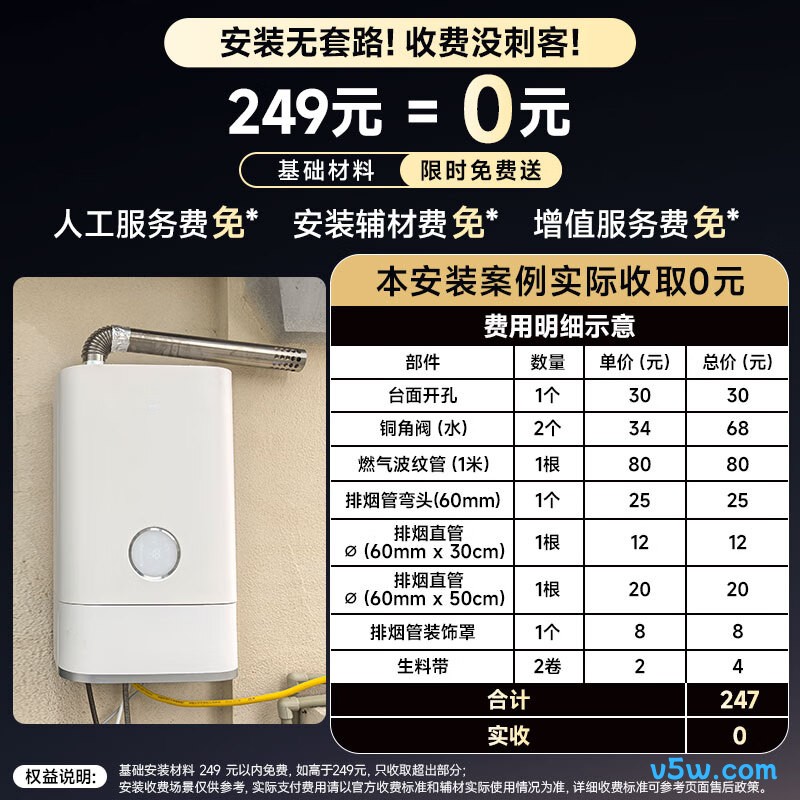 小米MJ04燃气热水器图片
