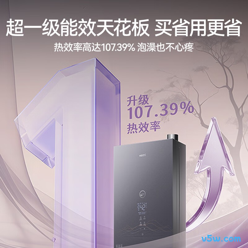 华帝G10燃气热水器图片
