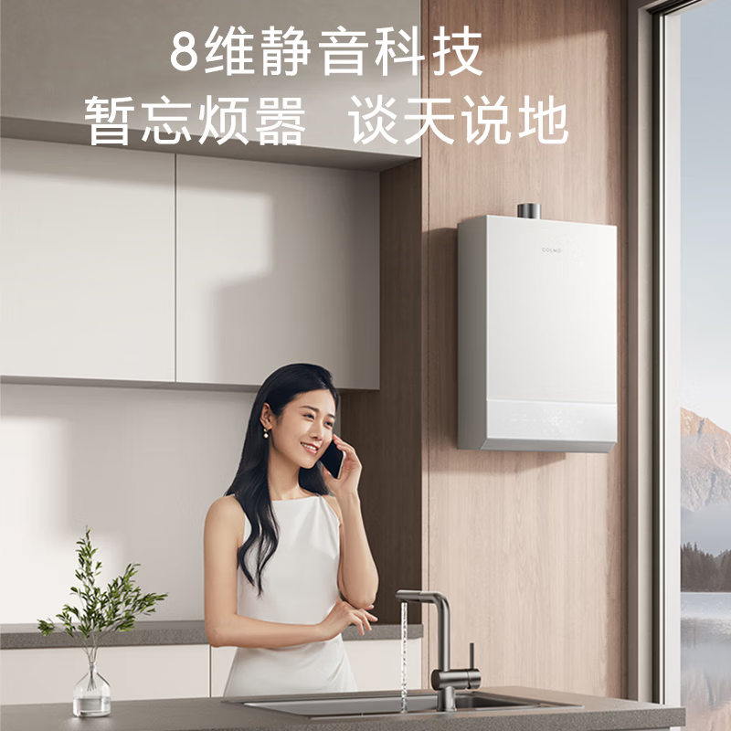 COLMO-JSQ30-CTE316-ZJ1E燃气热水器图片
