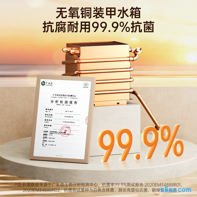 万家乐D13燃气热水器图片