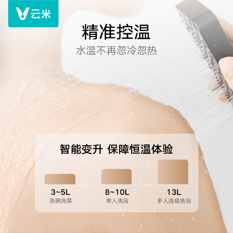云米JSQ25-VGW1341燃气热水器图片