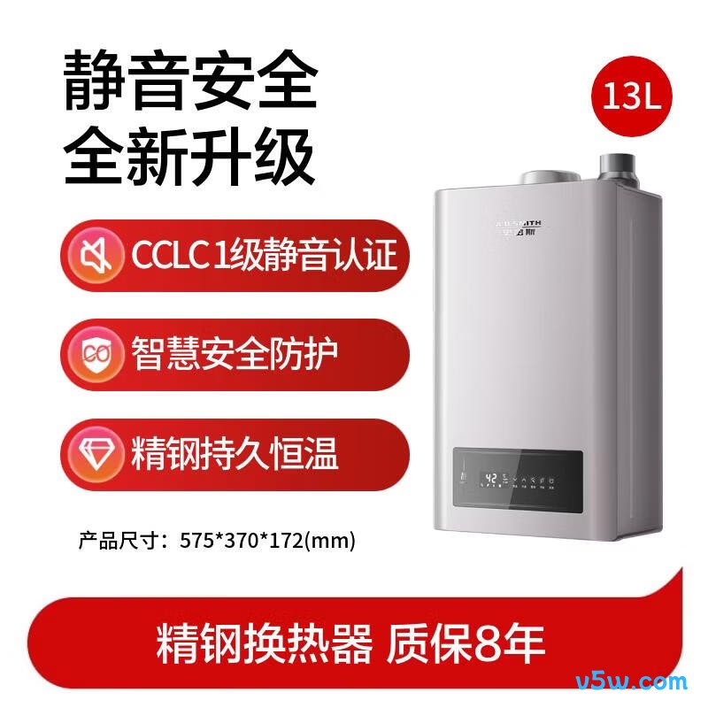 史密斯JSQ26-EDQ6燃气热水器图片