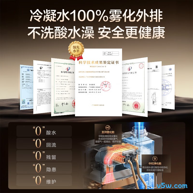 万和V10L ULTRA燃气热水器图片