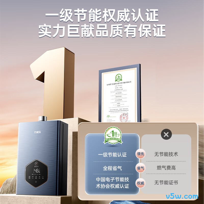 万家乐DS6(F)燃气热水器图片