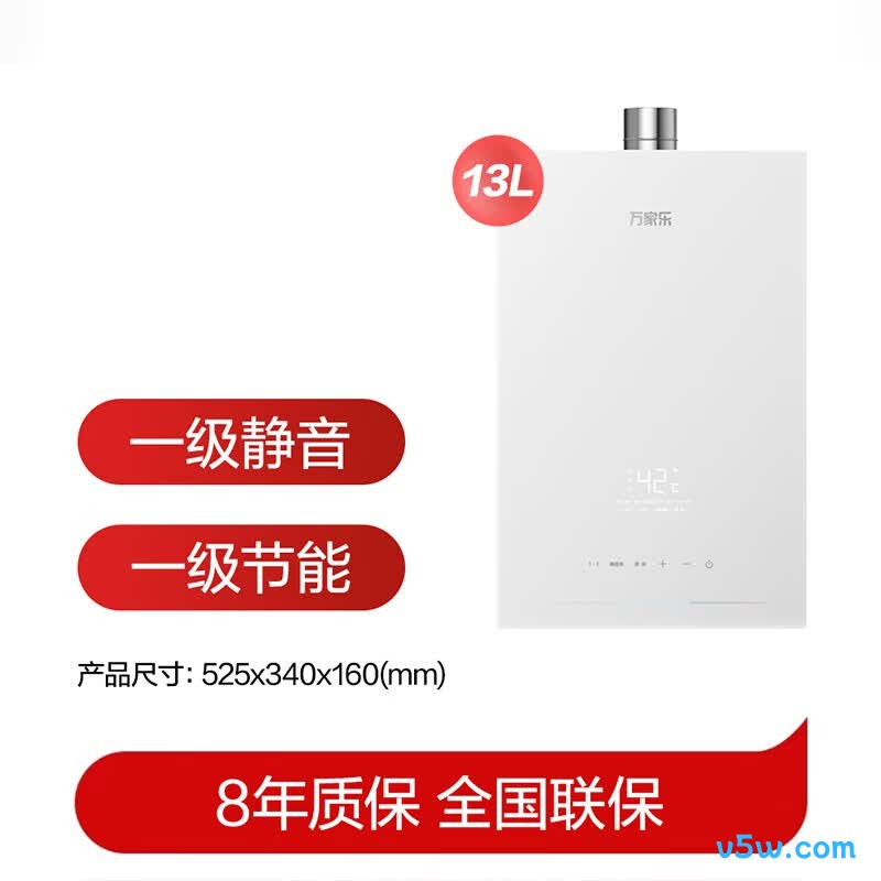 万家乐S9 PRO(F)燃气热水器图片