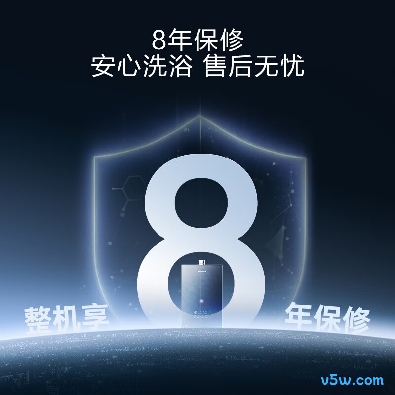 万和V9X ULTRA燃气热水器图片