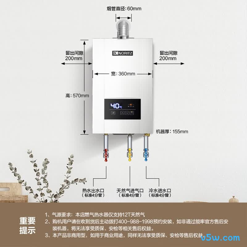 能率GQ-16E3FEX燃气热水器图片