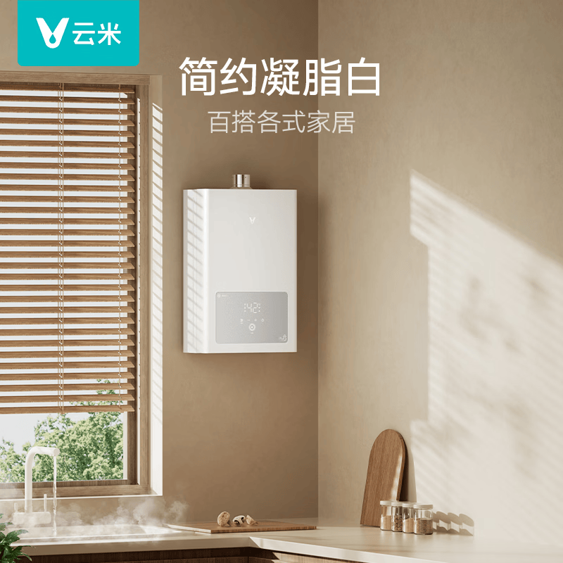 云米JSQ25-VGW1341燃气热水器图片