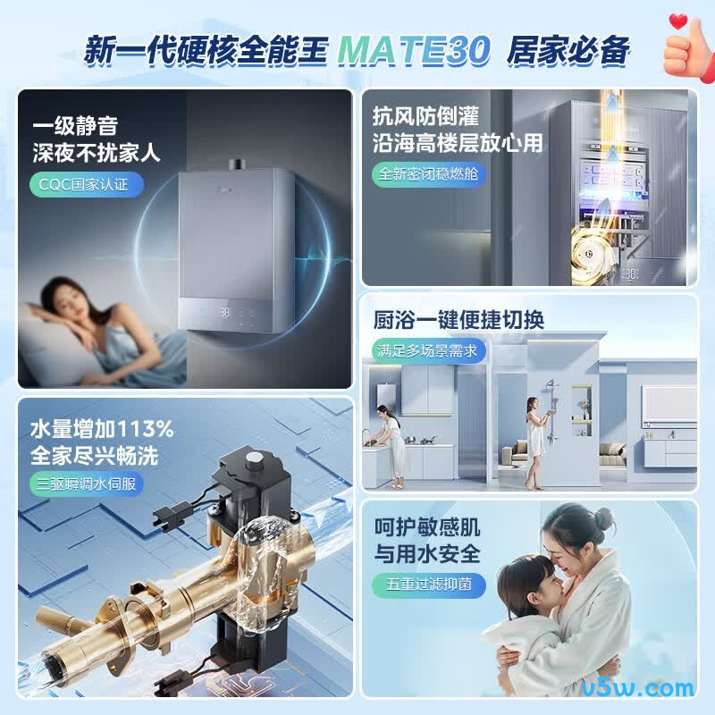 美的MATE30燃气热水器图片