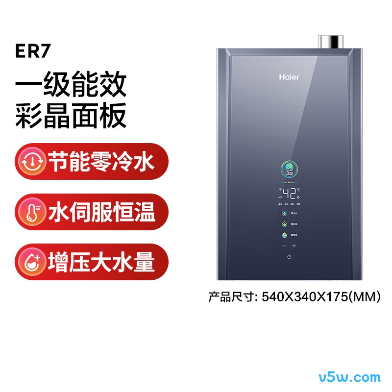 海尔ER7燃气热水器图片