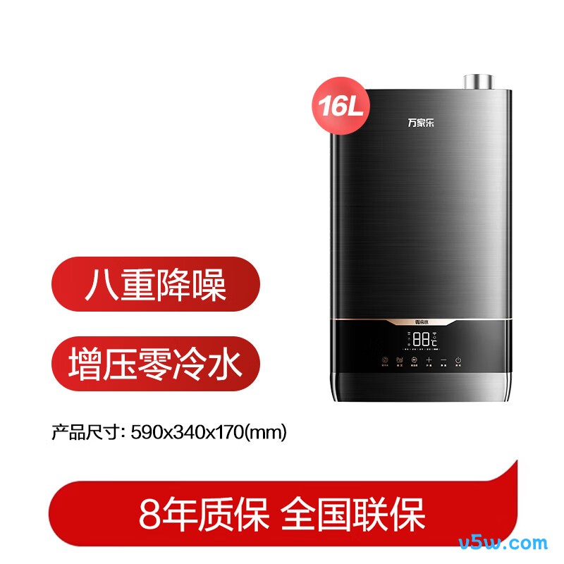 万家乐DLU3燃气热水器图片