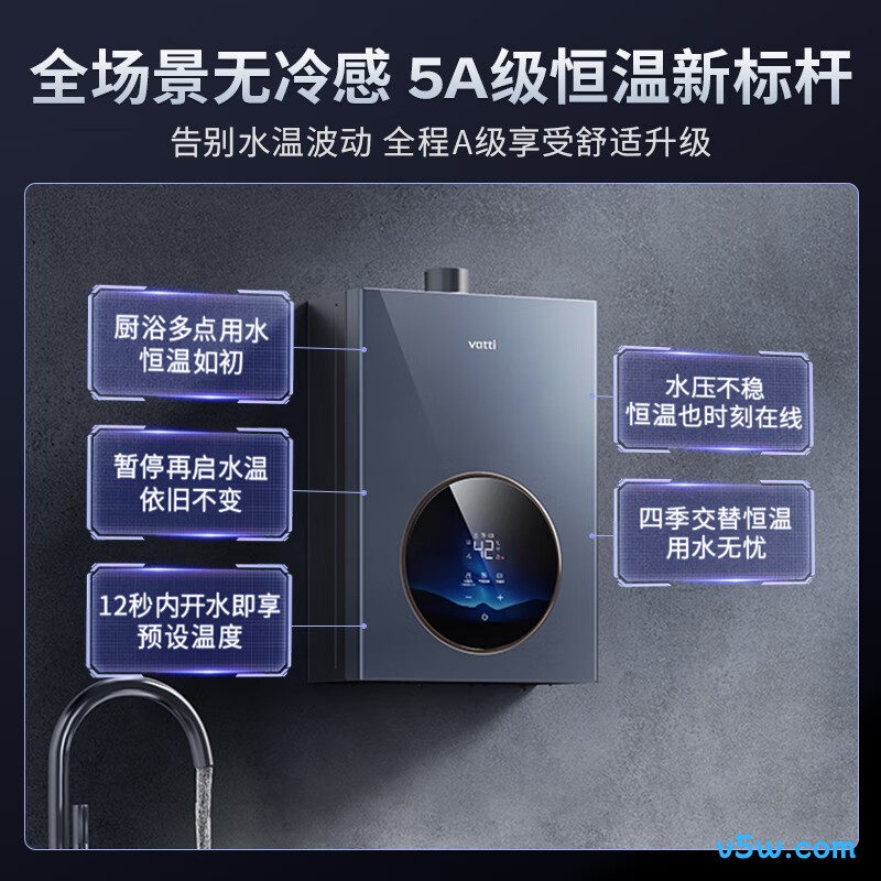 华帝G5SE燃气热水器图片