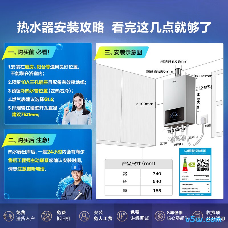 海尔JM6MAX燃气热水器图片