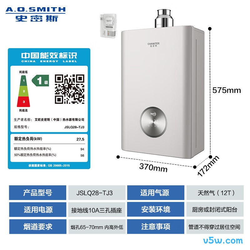 史密斯JSLQ28-TJ3燃气热水器图片