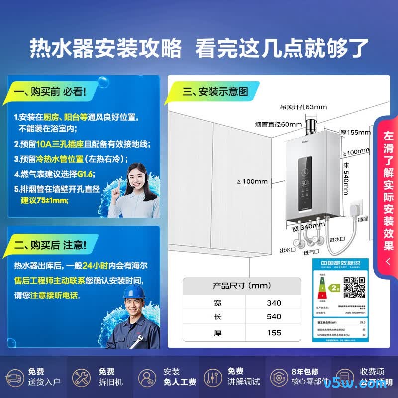 海尔KL3C燃气热水器图片