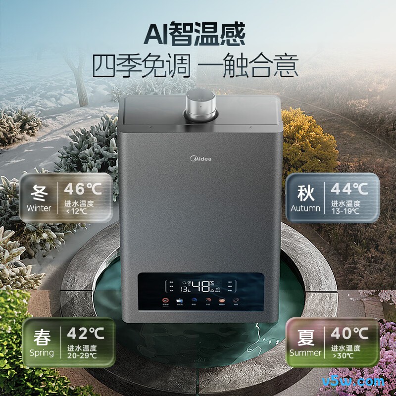 美的JSQ30-TC5S燃气热水器图片