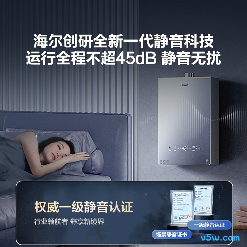 海尔KL5PRO燃气热水器图片
