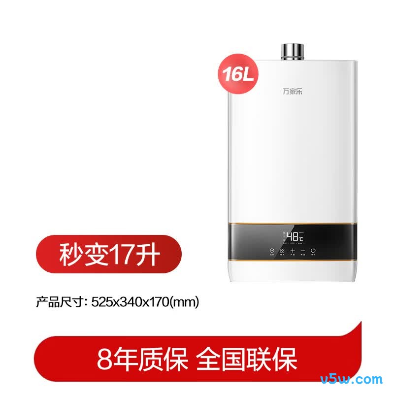 万家乐D5S(F)燃气热水器图片