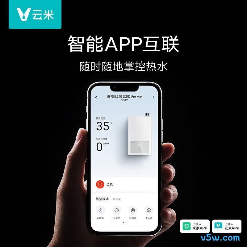 云米JSQ30-VGW1640燃气热水器图片