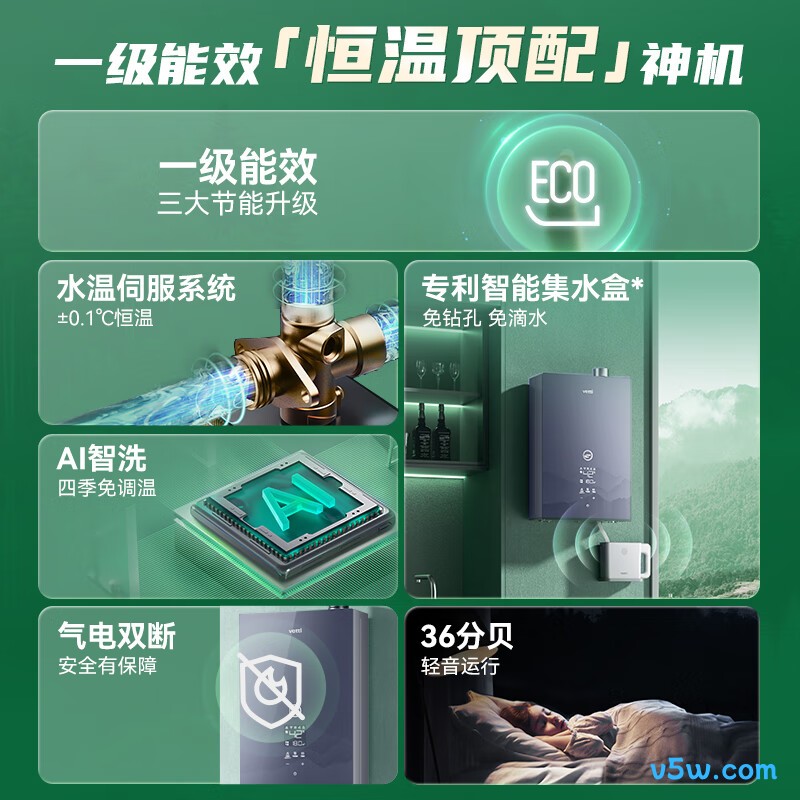 华帝i12253M燃气热水器图片