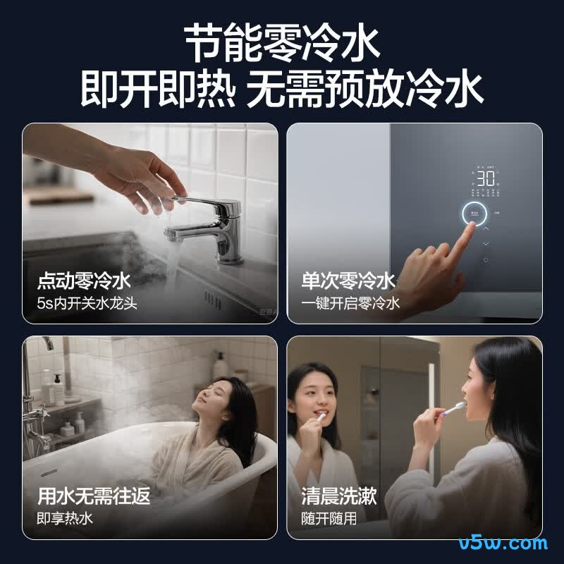 万和M9 Ultra燃气热水器图片