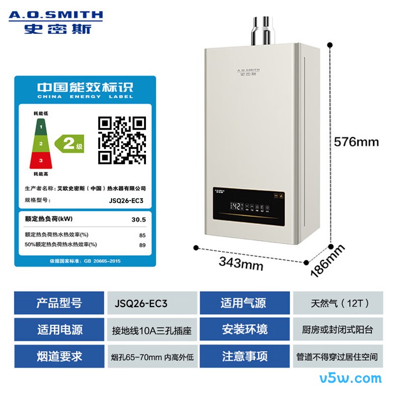 史密斯JSQ26-EC3燃气热水器图片