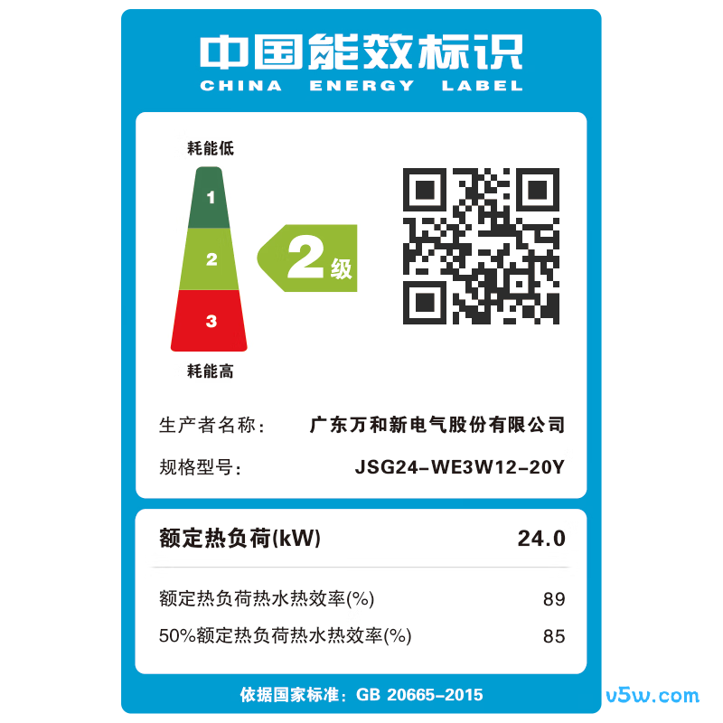 万和WE3W12-20Y燃气热水器图片