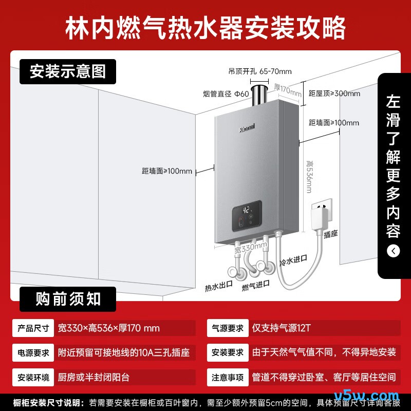 林内JSQ26-GD33燃气热水器图片