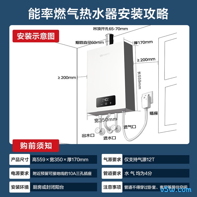 能率13EA2AFEX燃气热水器图片