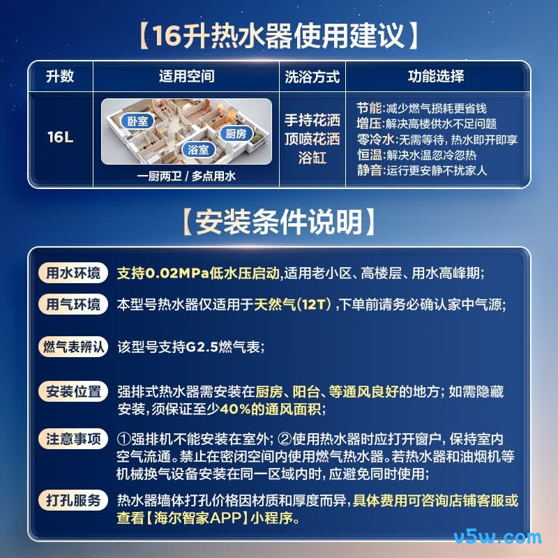 海尔ECO7燃气热水器图片
