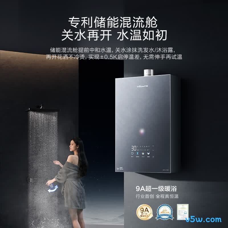 万和V9X ULTRA燃气热水器图片