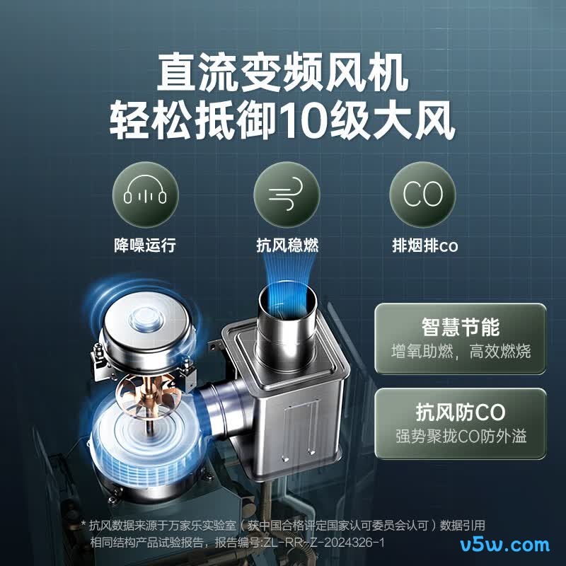 万家乐U5燃气热水器图片